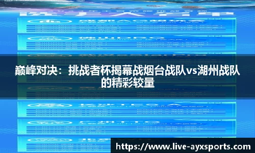 爱游戏官方网站